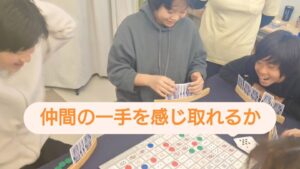 「空気を読む」から「意図を想像する」へ。チーム戦で育む、本当の協働力の磨き方