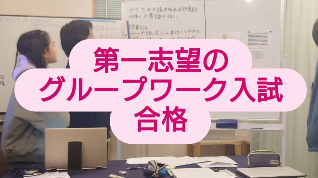 合格のその先にあるもの