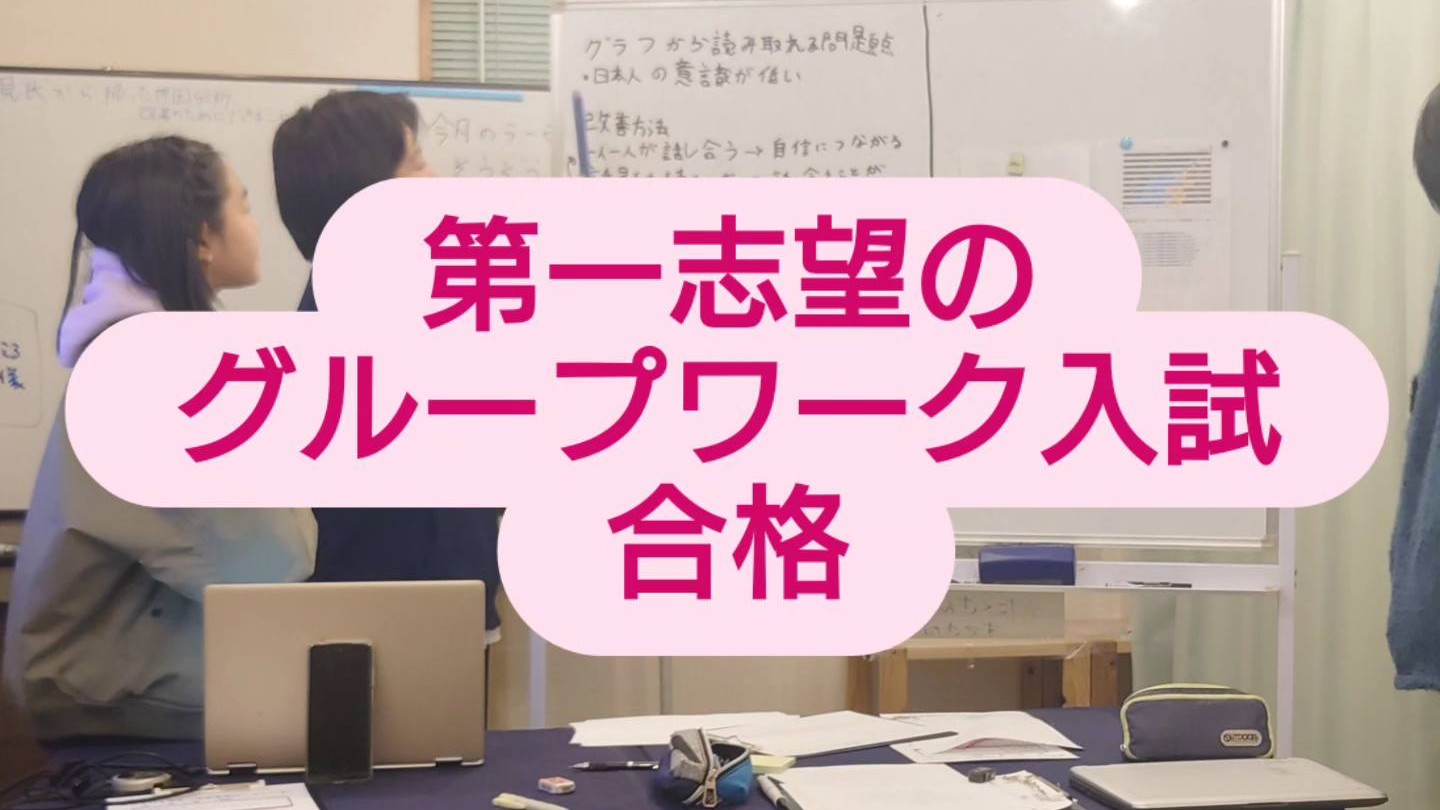 合格のその先にあるもの