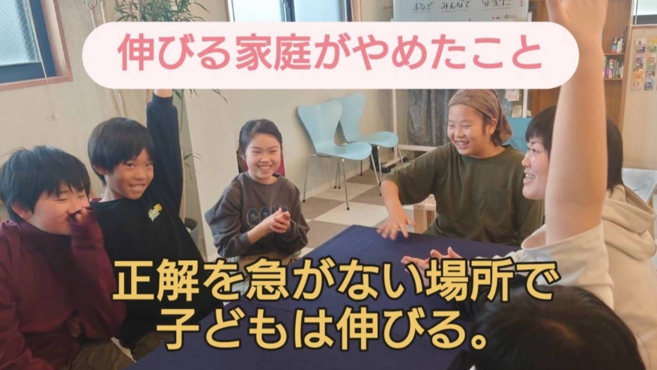 【伸びる家庭がやめたこと】親が手放すべき5つの事 足し算より“引き算”
