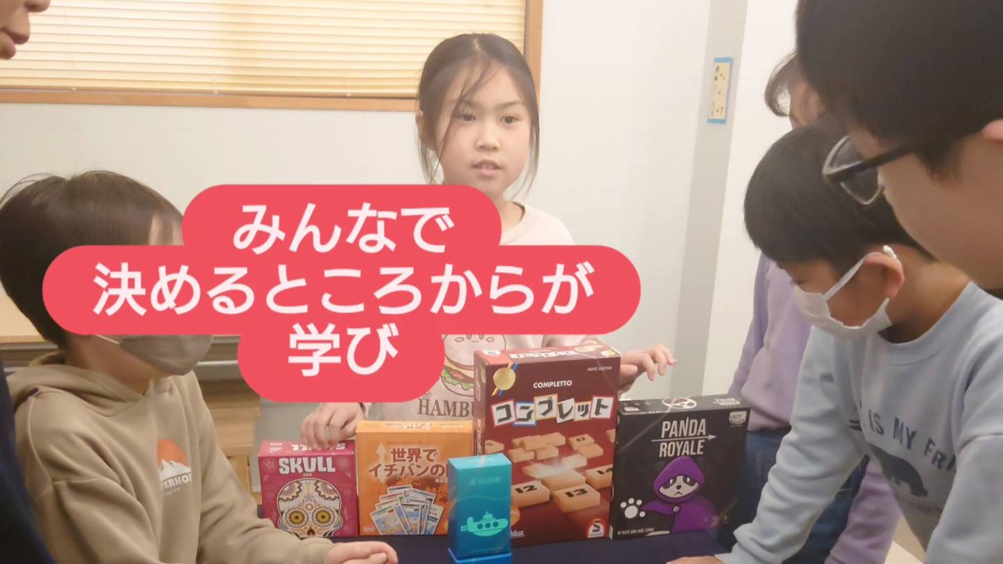 【みんなで決めるところからが学び】今日の探究基礎プログラム 20260212