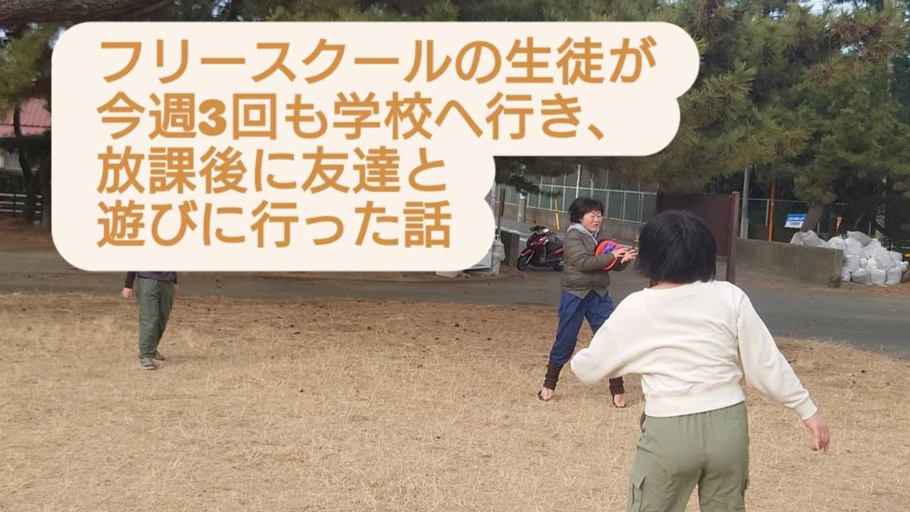 フリースクールで育む「自分で戻る力」