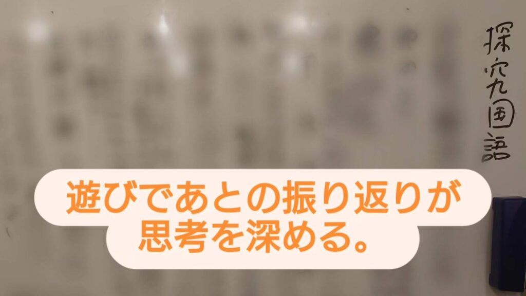 【楽しかっただけじゃない】TRPGで育てる探究国語の「言語化」と振り返り