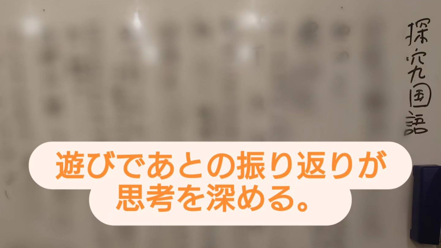 【楽しかっただけじゃない】TRPGで育てる探究国語の「言語化」と振り返り