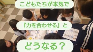 「仲良し」で終わらない協働力。本気の場でしか育たないチームワークの正体