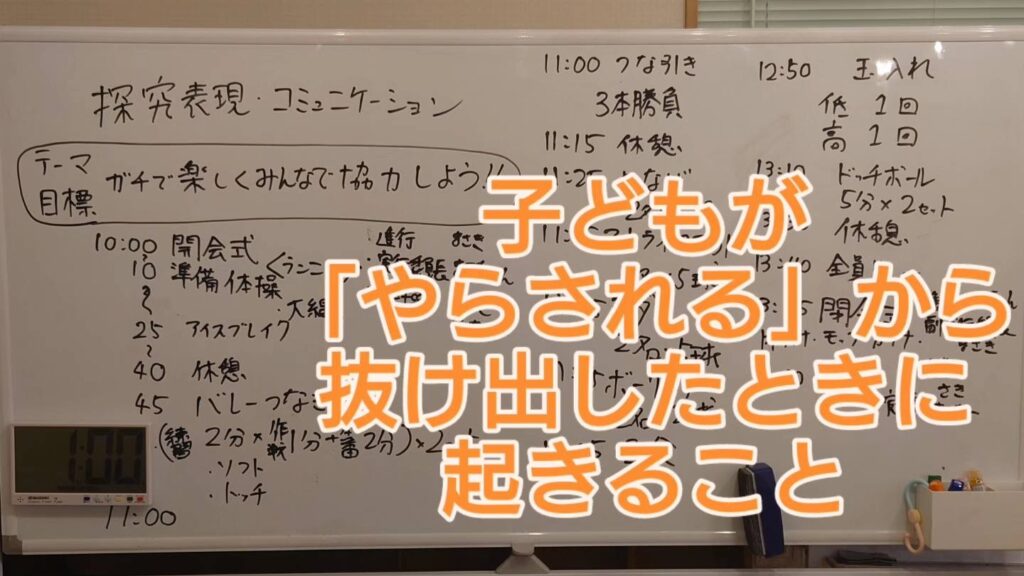 「やらされる」を卒業！子どもの主体性と非認知能力が育つ瞬間