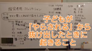 「やらされる」を卒業！子どもの主体性と非認知能力が育つ瞬間