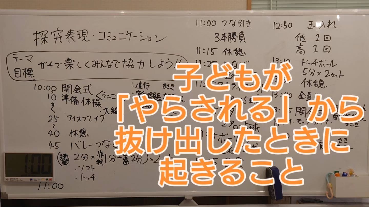 「やらされる」を卒業！子どもの主体性と非認知能力が育つ瞬間