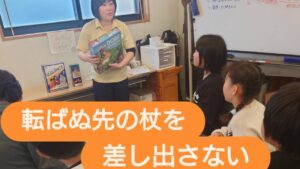 【失敗は最高の教材】Trimの教室が「転ばぬ先の杖」をあえて出さない理由